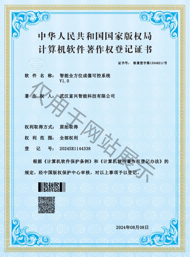 2024R11L0672032-2024SR1144340-^l钻孔成像岩性分析软件-武汉富兴智能科技有限公司