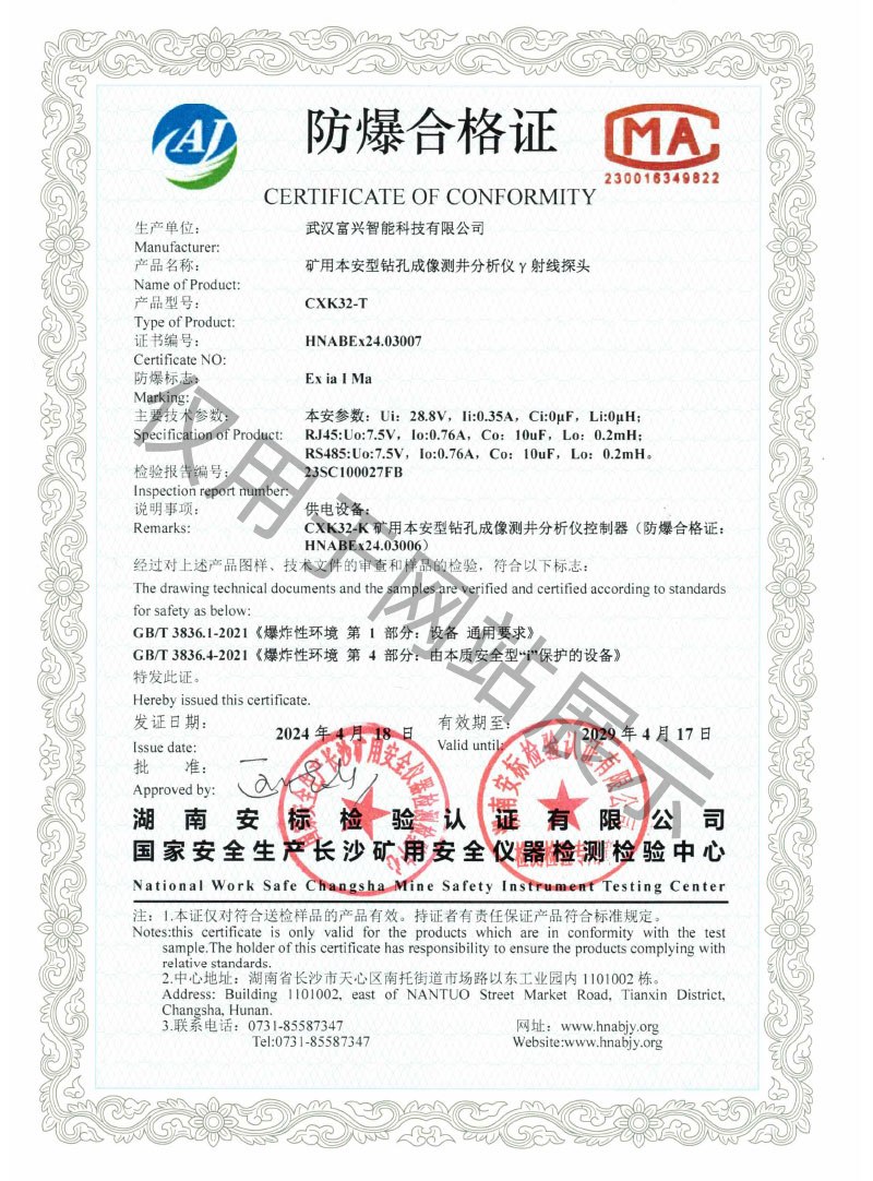 2024R11L0672032-2024SR1144340-^l钻孔成像岩性分析软件-武汉富兴智能科技有限公司